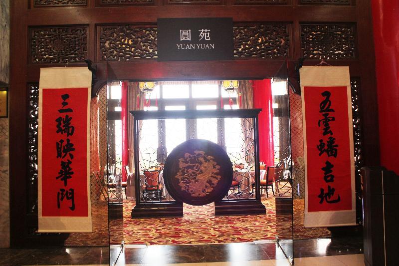 The Grand Hotel Taipei Dış mekan fotoğraf The Yuan restaurant at the Grand Hyatt Beijing